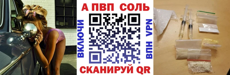 Alpha-PVP Соль  Купить  Надым 