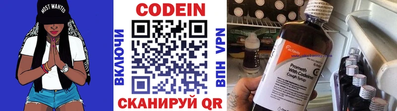 Купить  Надым  Codein Purple Drank 