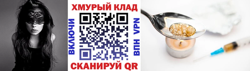 Героин Афган  Купить  Надым 
