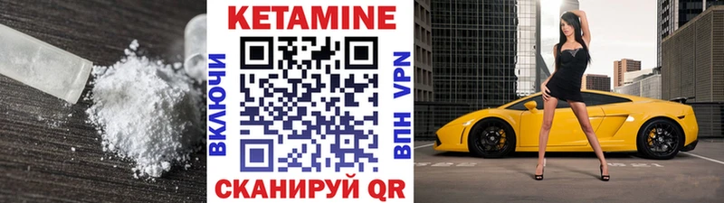 Купить где  Надым  КЕТАМИН VHQ 