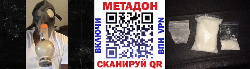 Купить  Надым  Метадон methadone 