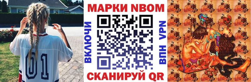 Марки N-bome 1,5мг  Купить где  Надым 